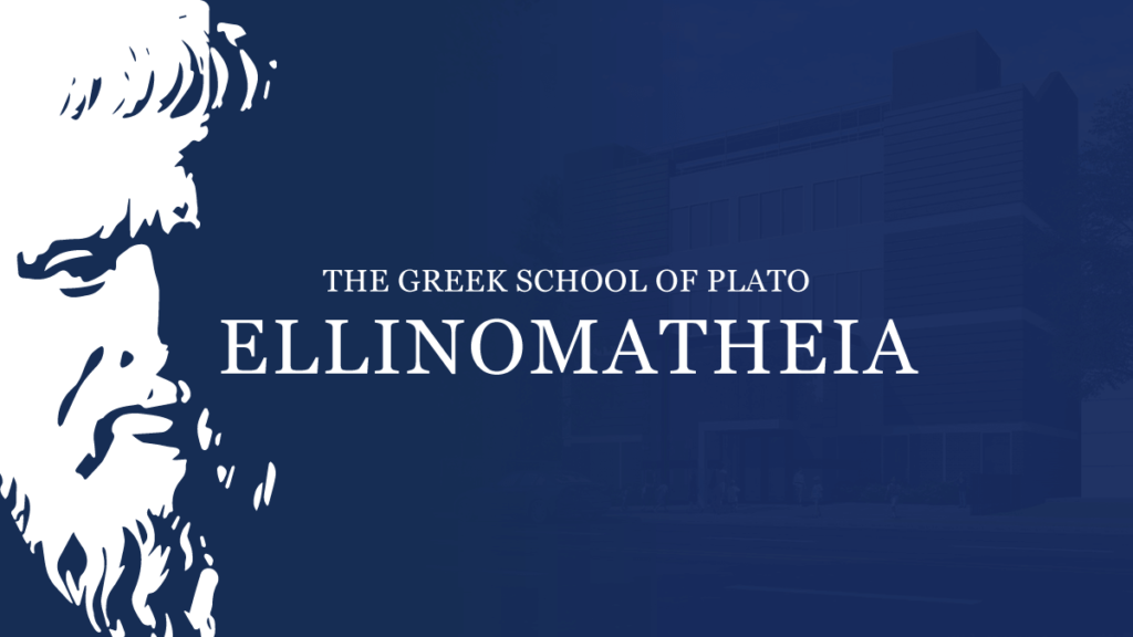 Ellinomatheia Prep | The Greek School of Plato | Brooklyn, NY