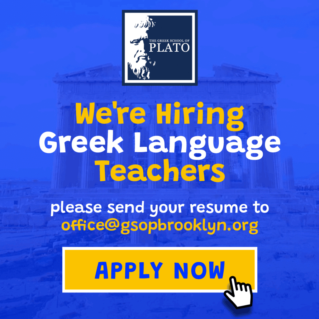 We're Hiring Greek Language Teachers