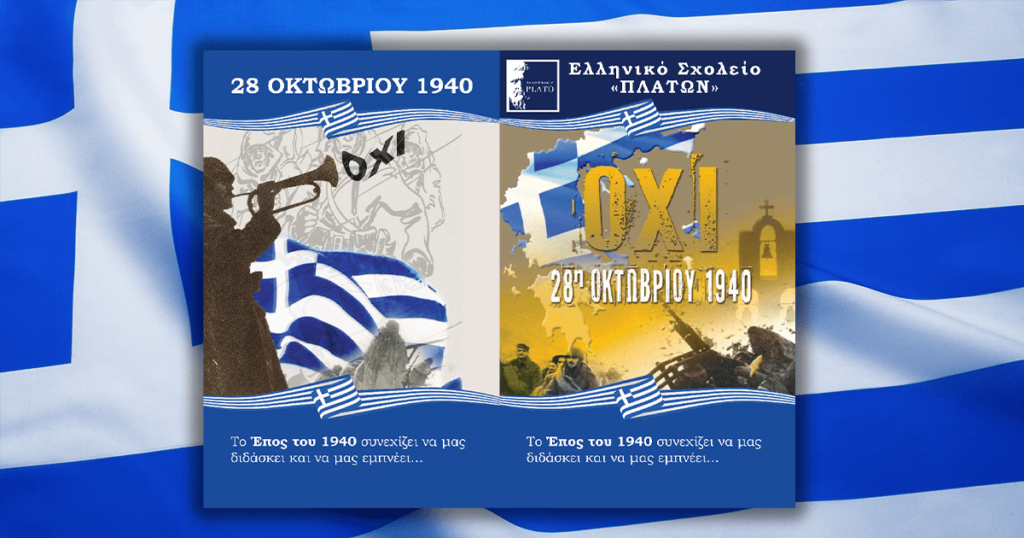 Featured image about Greece’s National Holiday Celebration | October 28th Tribute