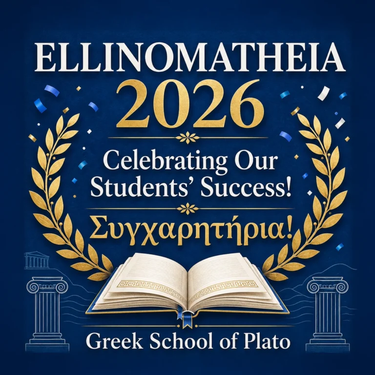 Ellinomatheia - Celebrating Our Students’ Success!